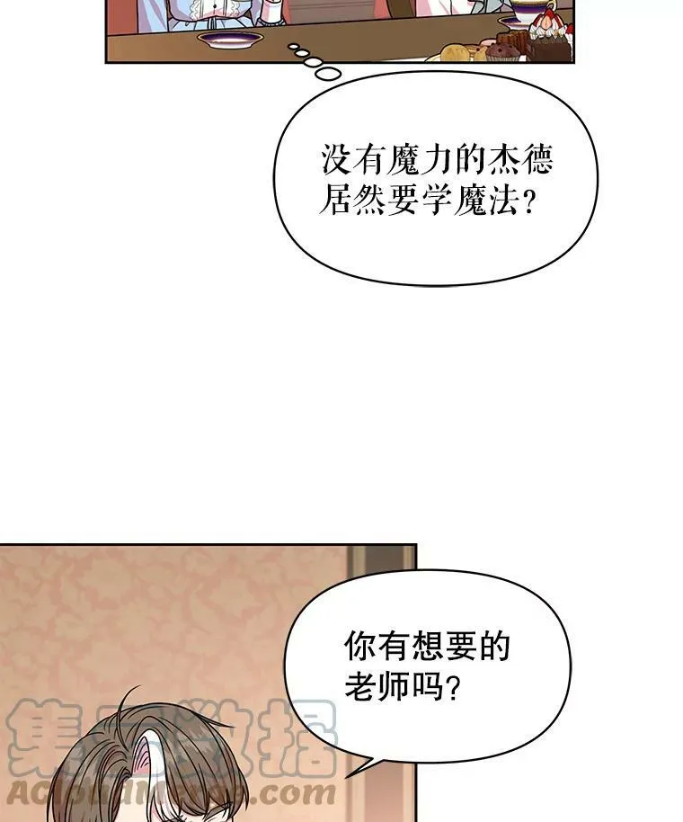 7.魔法老师 第13页