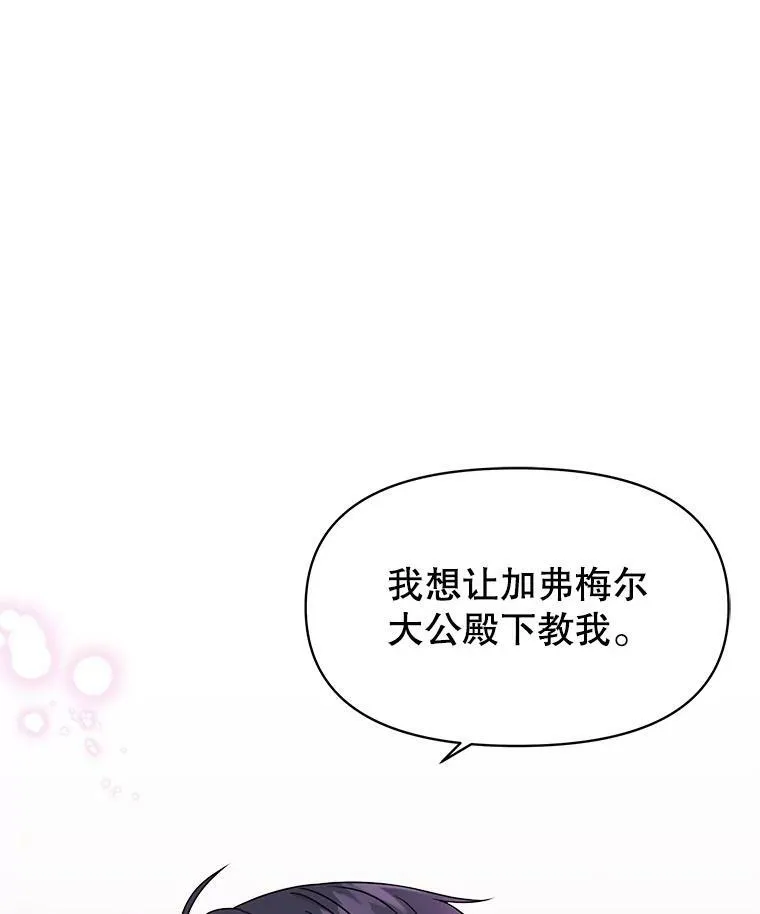 7.魔法老师 第15页