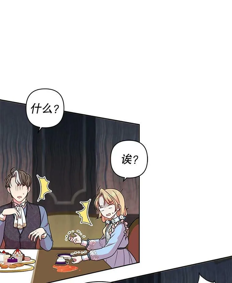 7.魔法老师 第18页