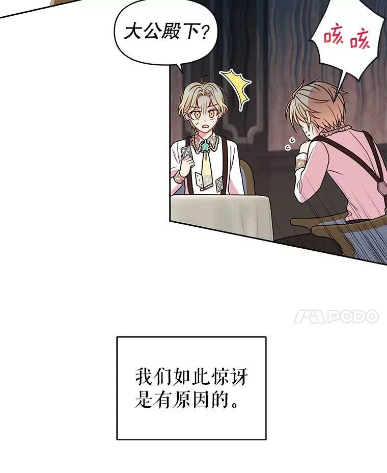 7.魔法老师 第19页