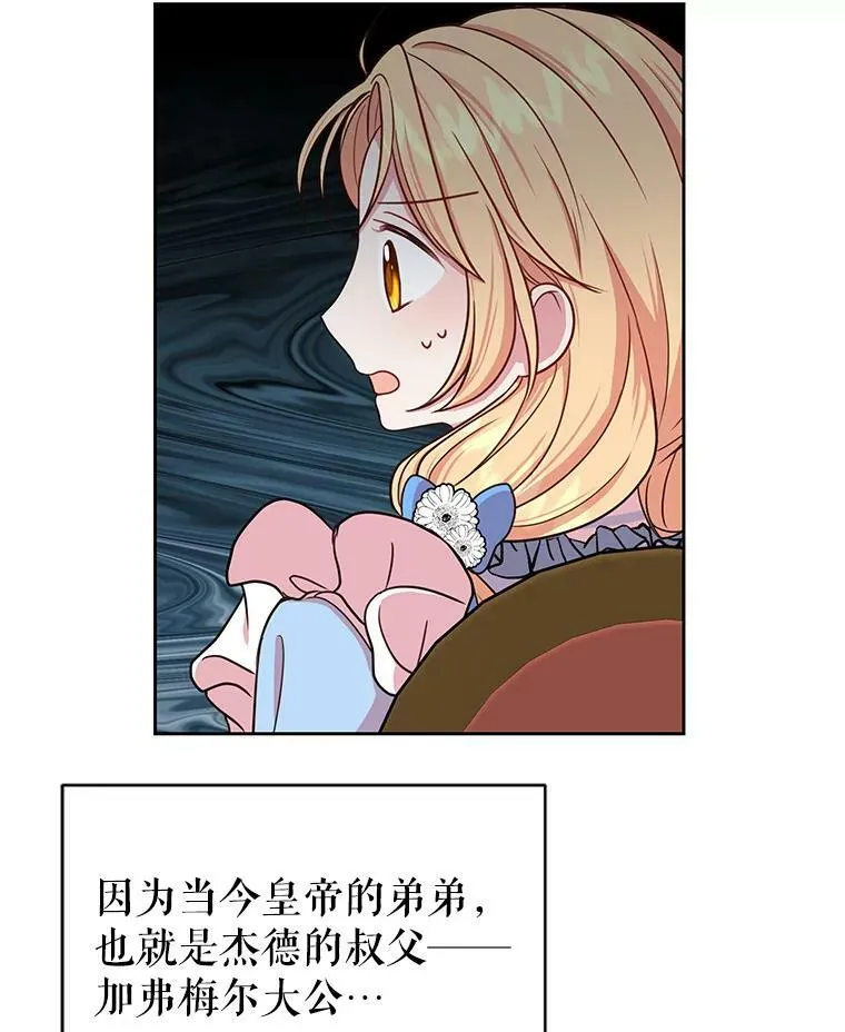 7.魔法老师 第20页