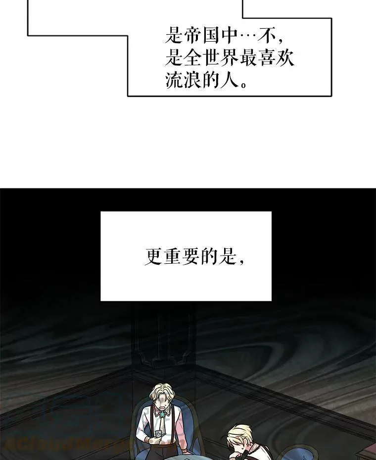 7.魔法老师 第21页