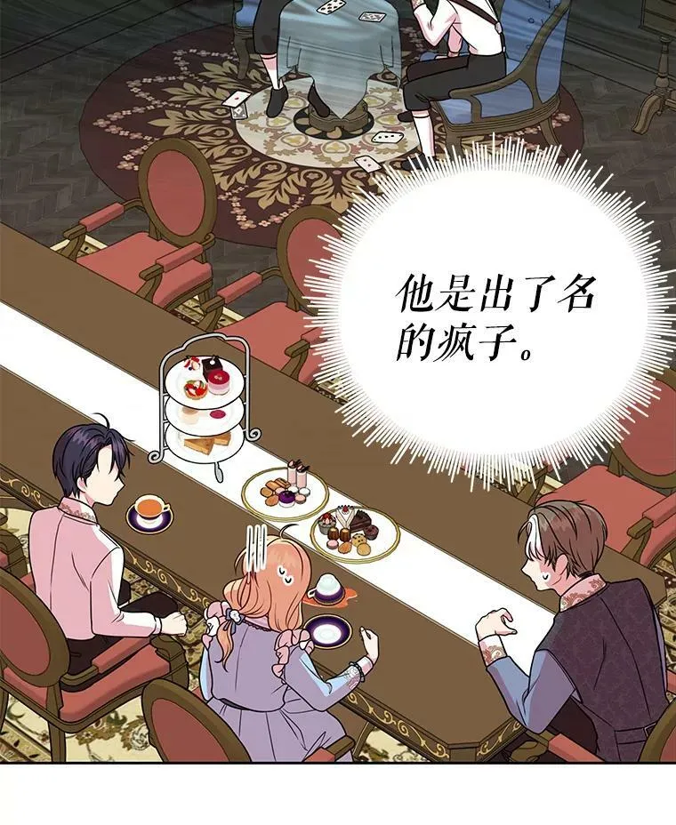 7.魔法老师 第22页