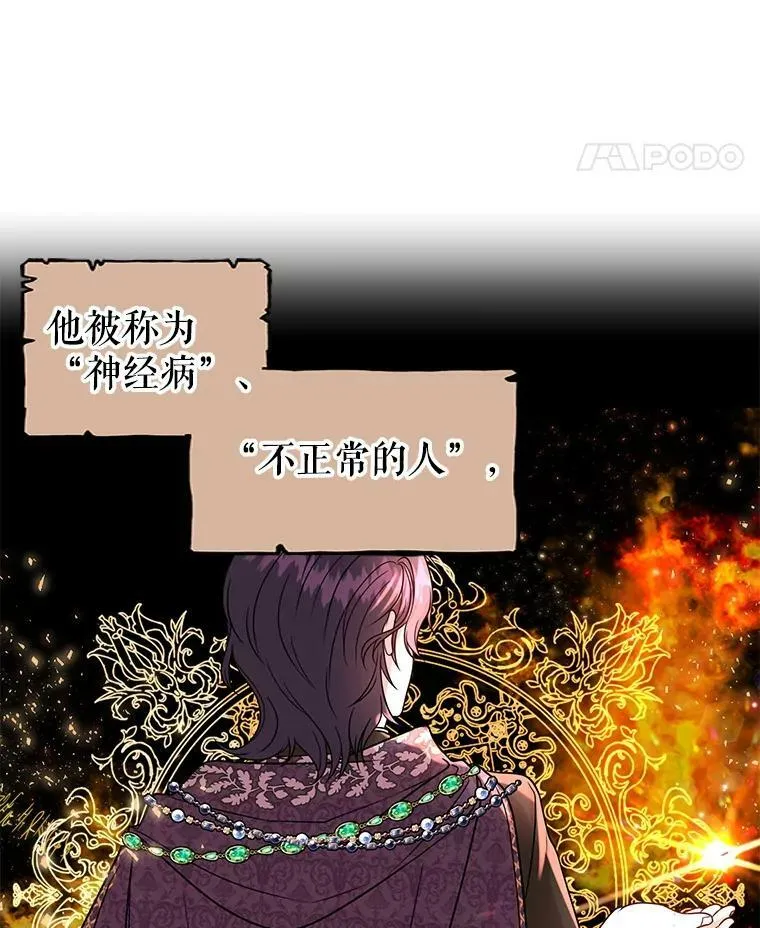 7.魔法老师 第23页