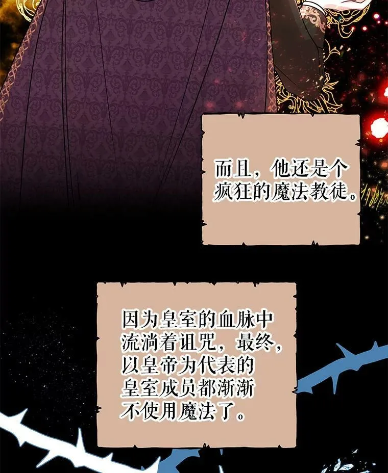 7.魔法老师 第24页