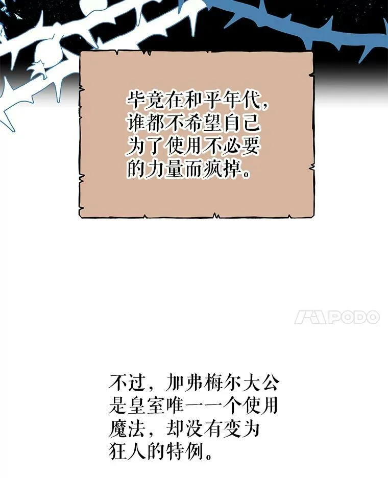 7.魔法老师 第26页