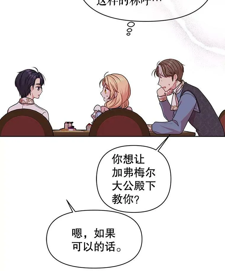 7.魔法老师 第28页