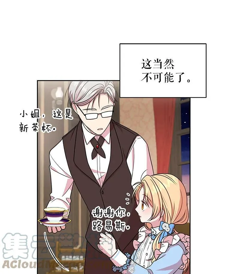 7.魔法老师 第29页