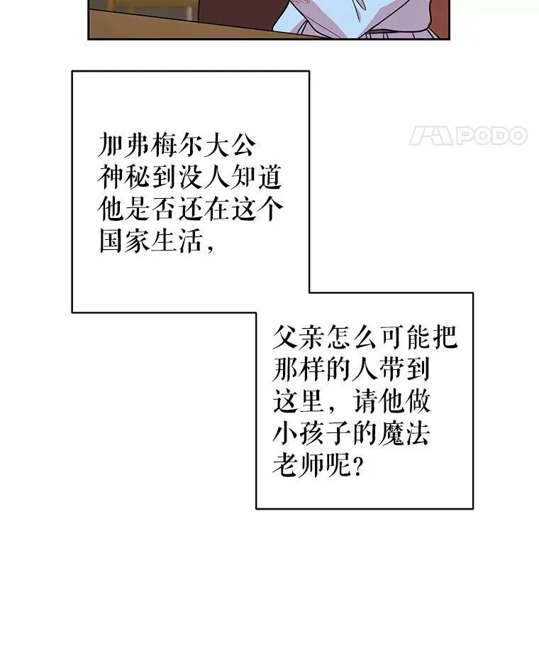7.魔法老师 第30页