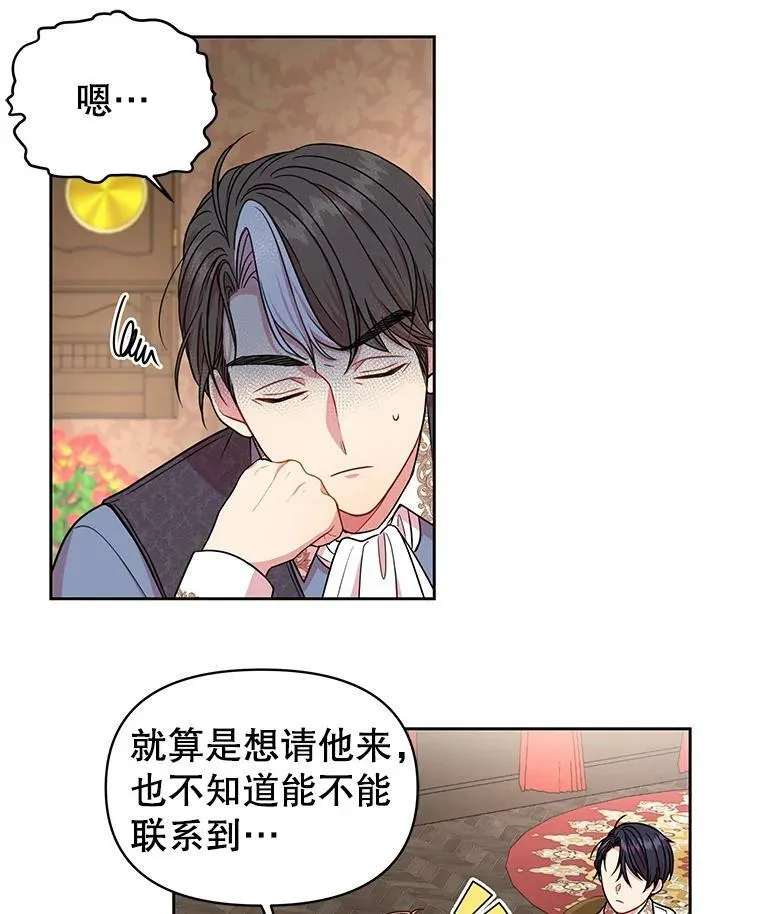 7.魔法老师 第31页