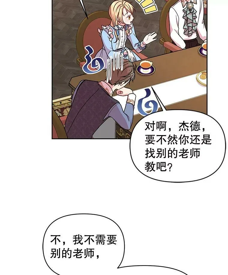 7.魔法老师 第32页