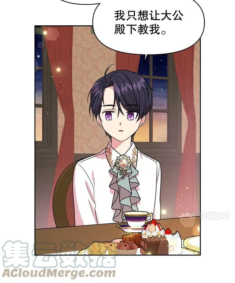 7.魔法老师 第33页