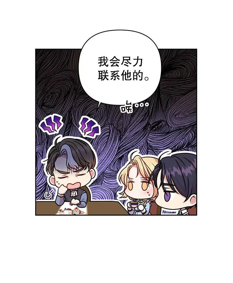 7.魔法老师 第35页