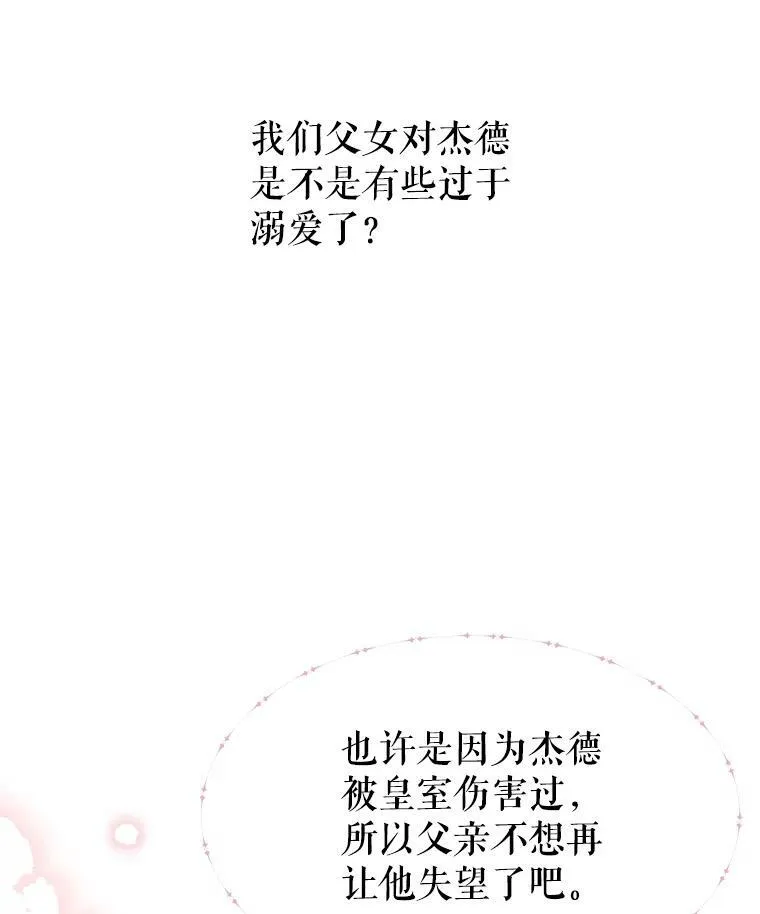 7.魔法老师 第38页