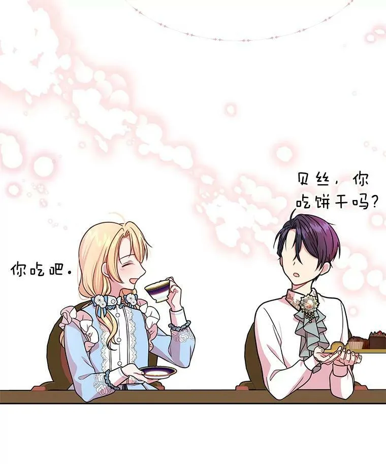 7.魔法老师 第39页