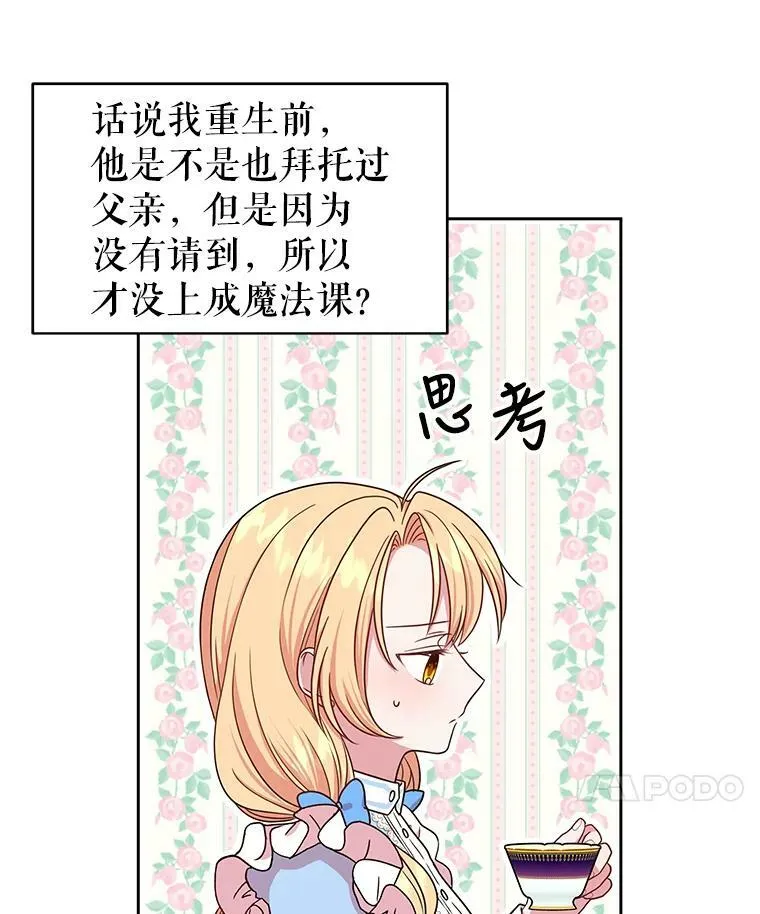 7.魔法老师 第40页