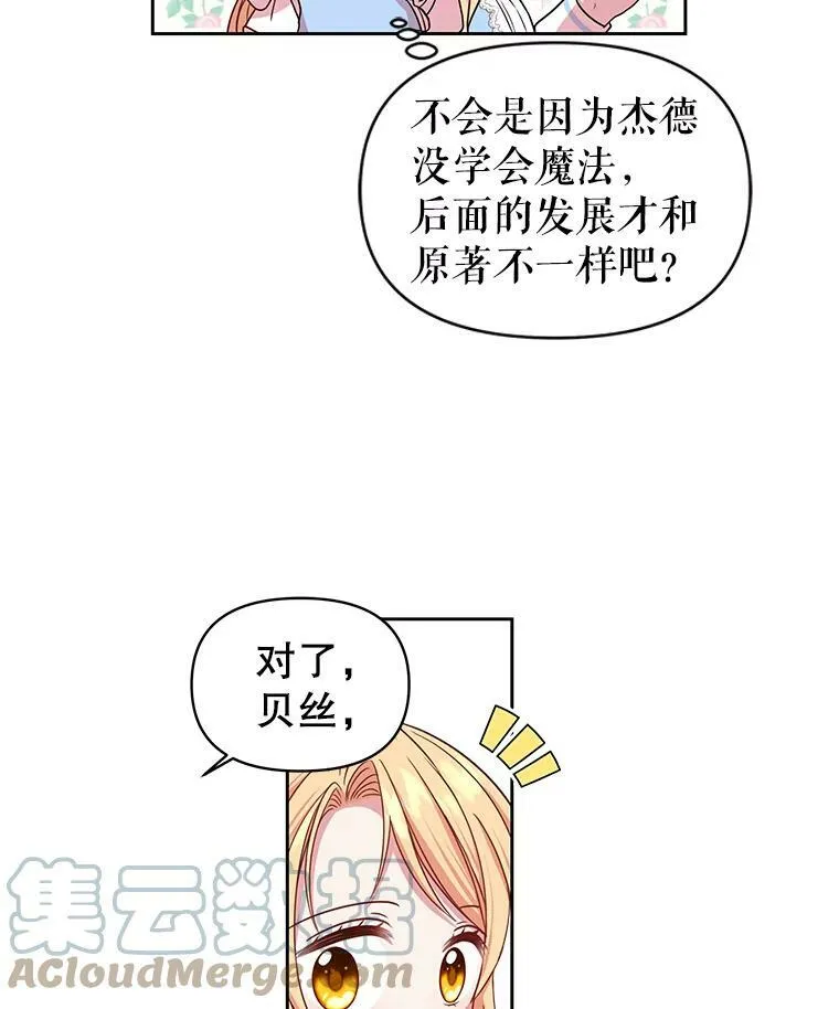 7.魔法老师 第41页
