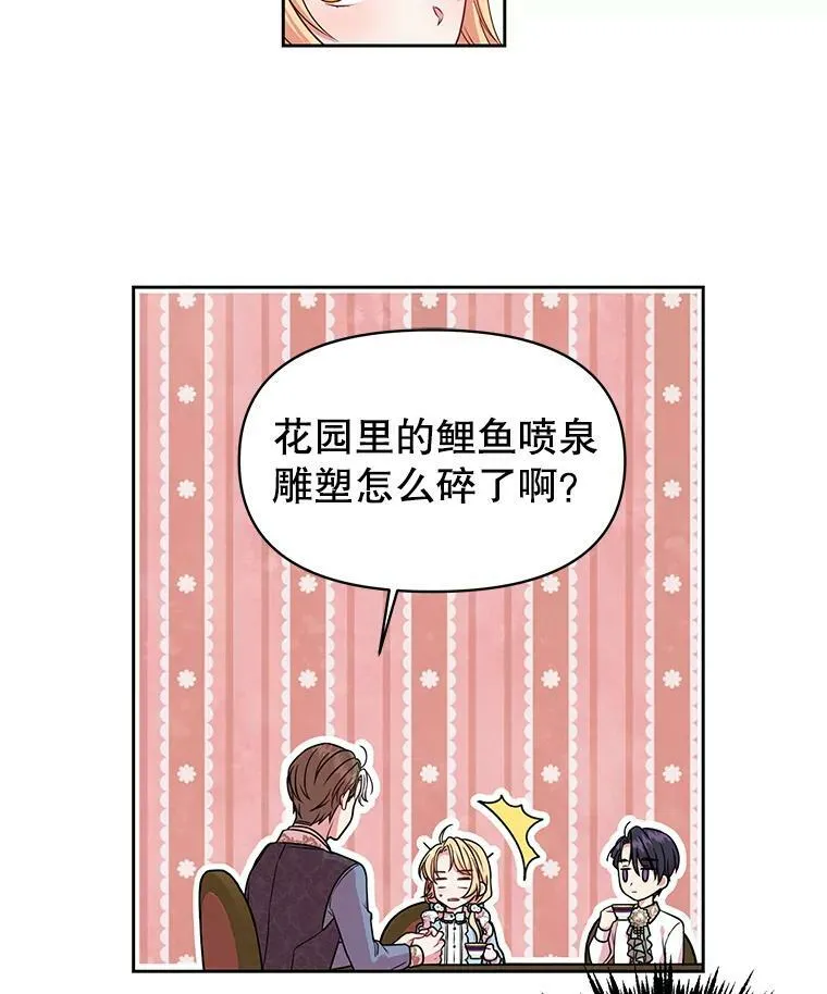 7.魔法老师 第42页