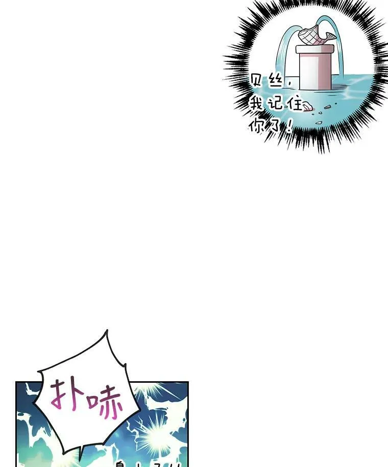 7.魔法老师 第43页