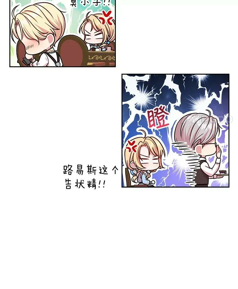 7.魔法老师 第44页