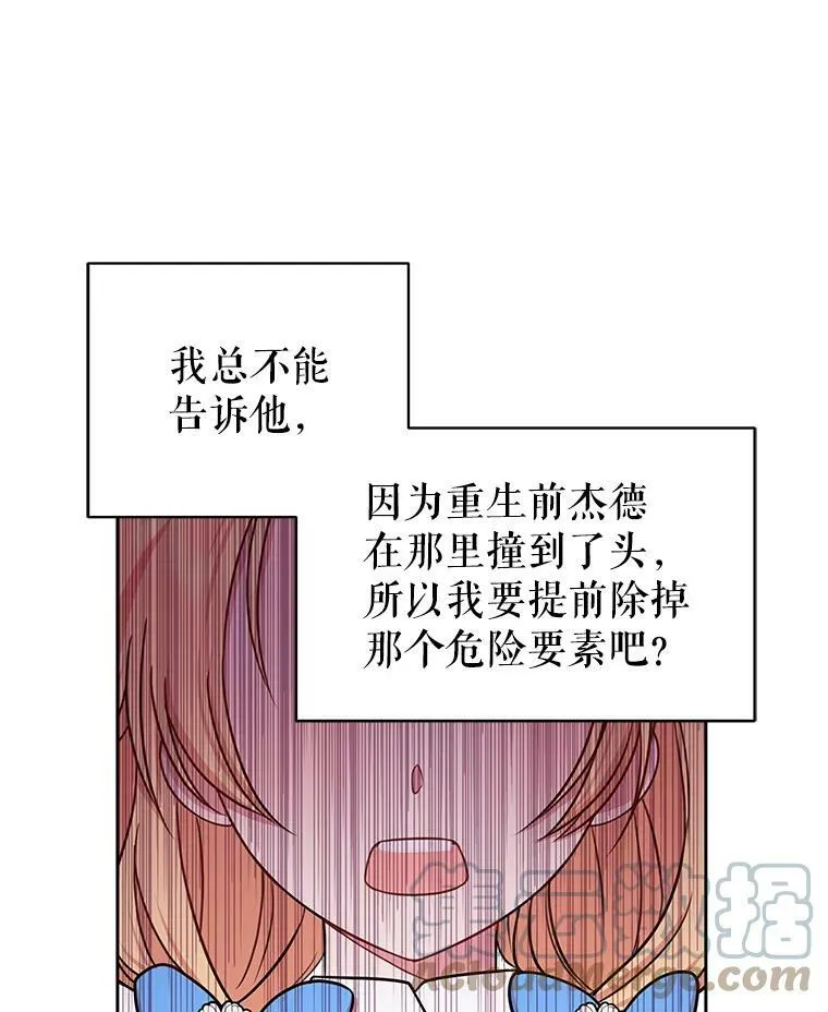 7.魔法老师 第45页