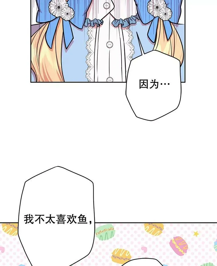 7.魔法老师 第46页