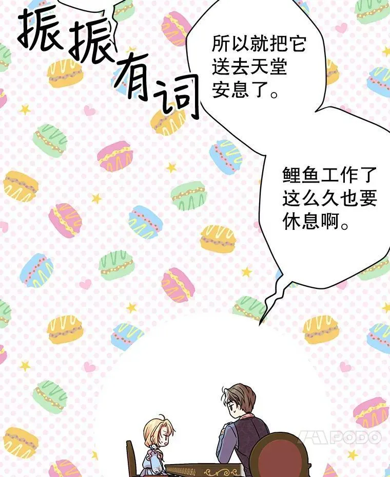 7.魔法老师 第47页