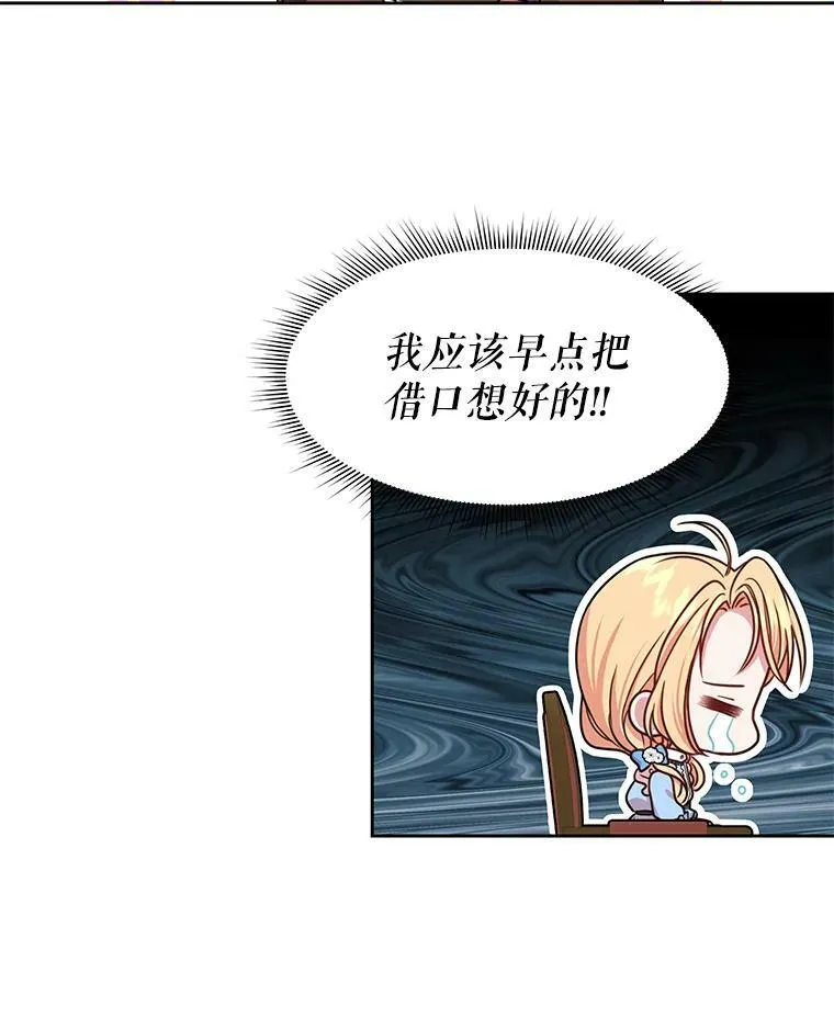 7.魔法老师 第48页