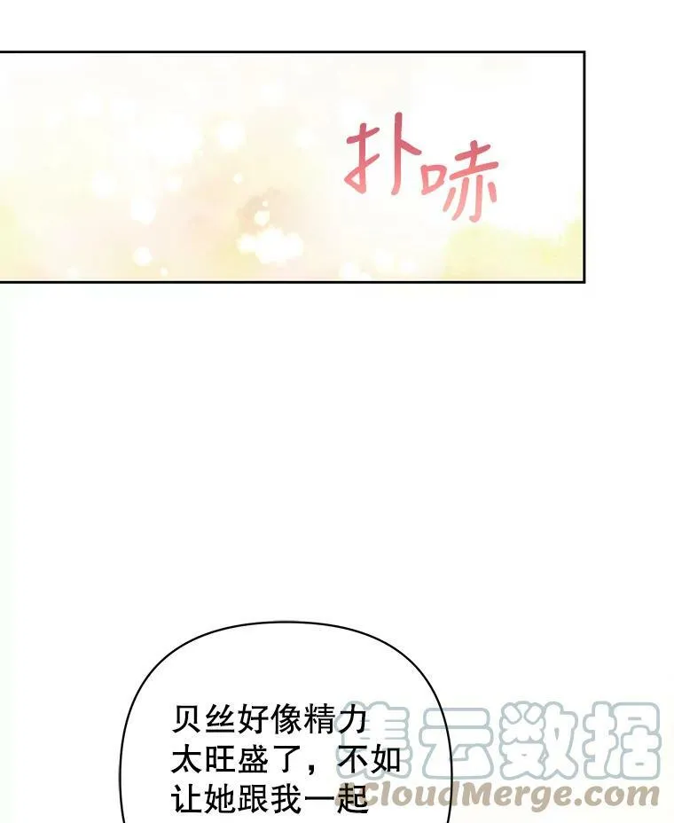 7.魔法老师 第49页