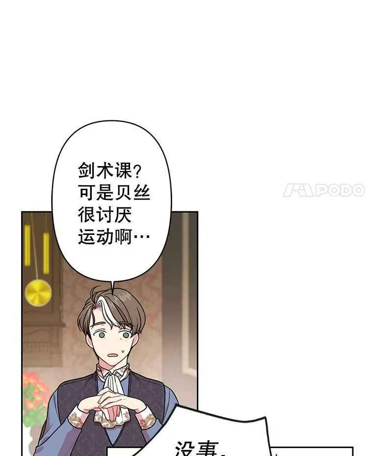 7.魔法老师 第51页