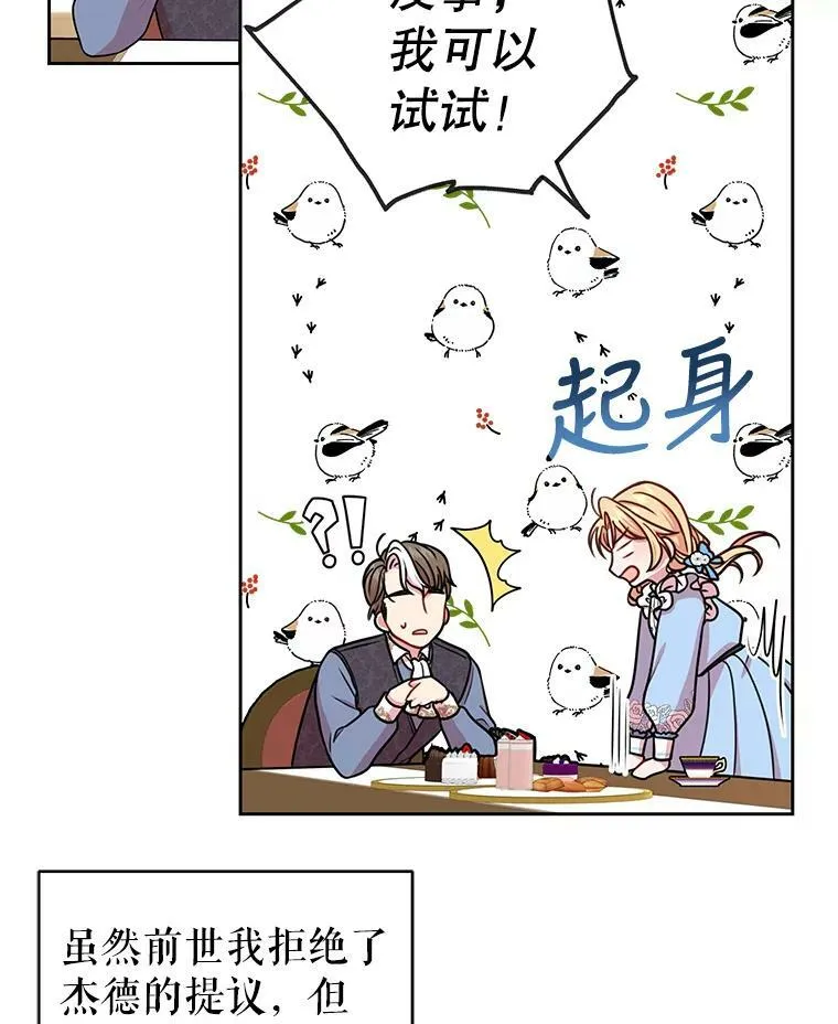 7.魔法老师 第52页