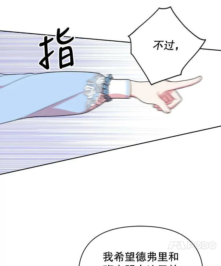 7.魔法老师 第54页