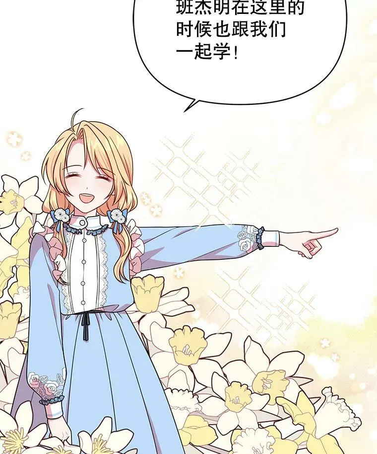 7.魔法老师 第55页