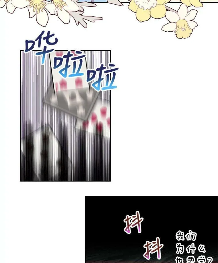 7.魔法老师 第56页