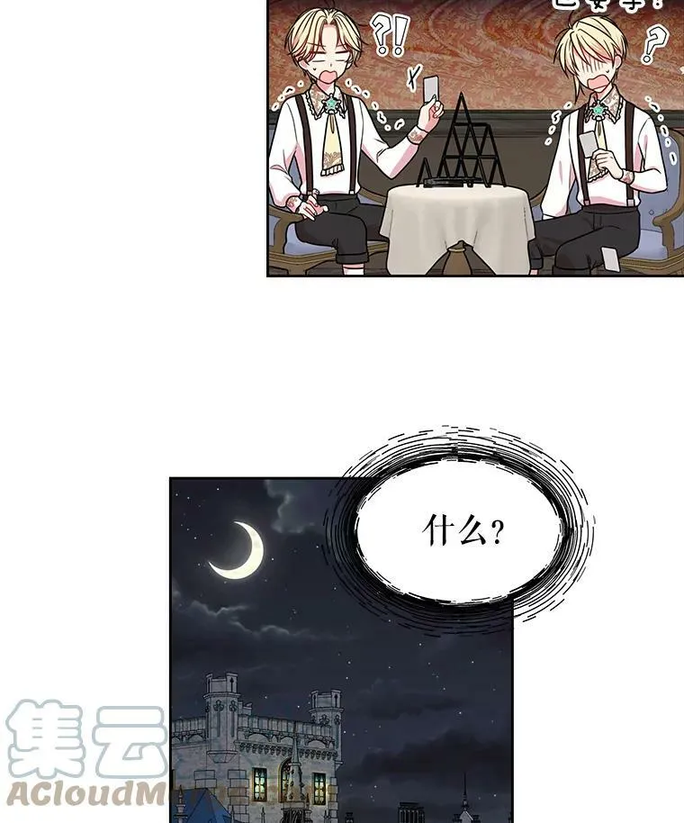 7.魔法老师 第57页