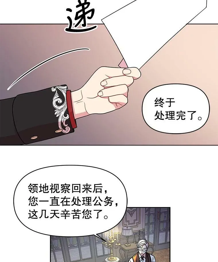 7.魔法老师 第60页
