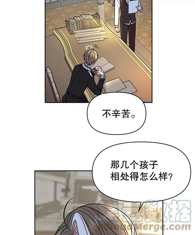 7.魔法老师 第61页