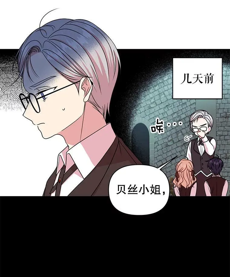 7.魔法老师 第63页