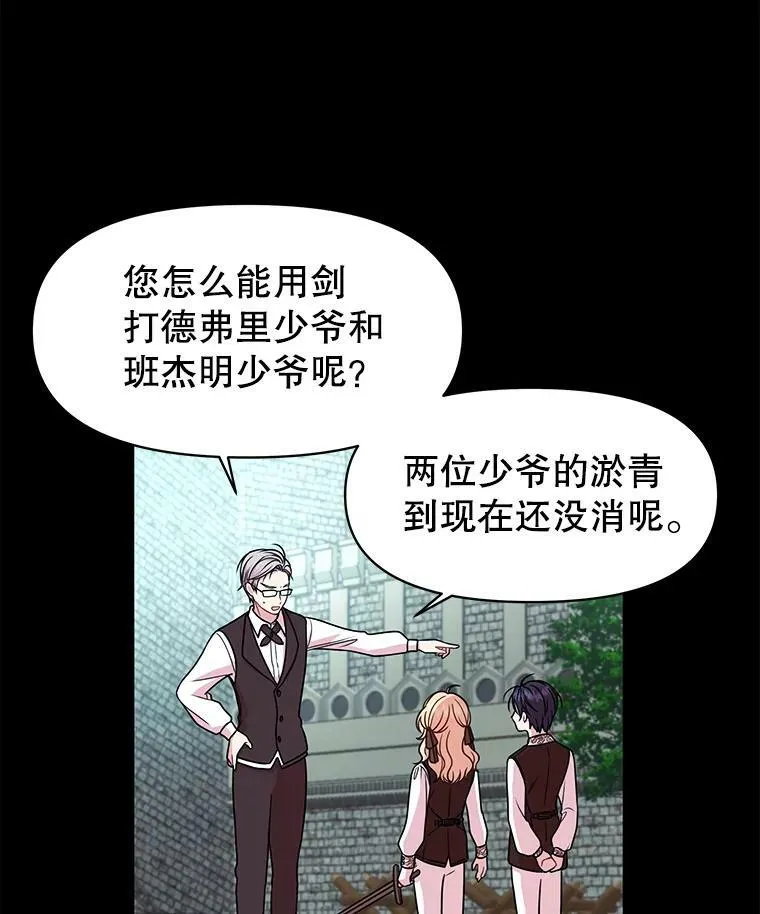 7.魔法老师 第64页