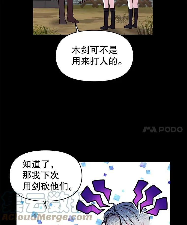 7.魔法老师 第65页