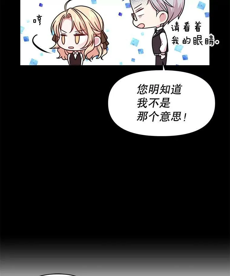 7.魔法老师 第66页