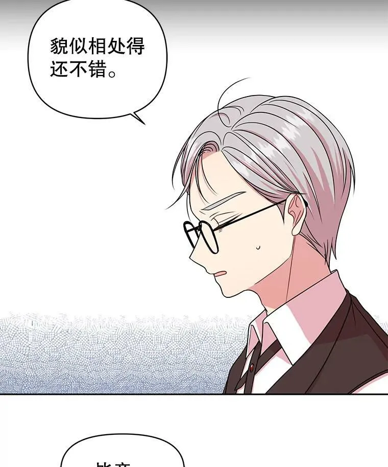 7.魔法老师 第67页