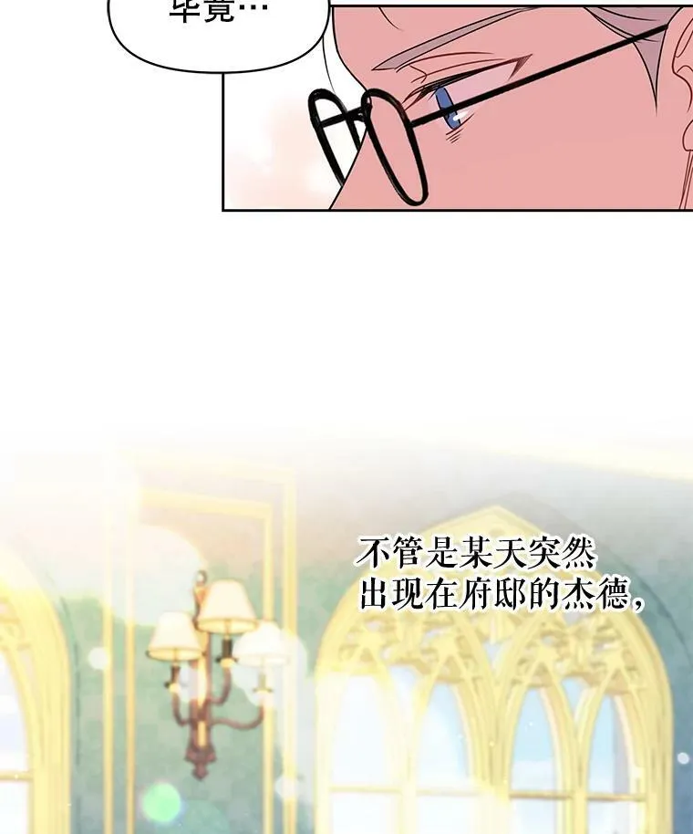7.魔法老师 第68页