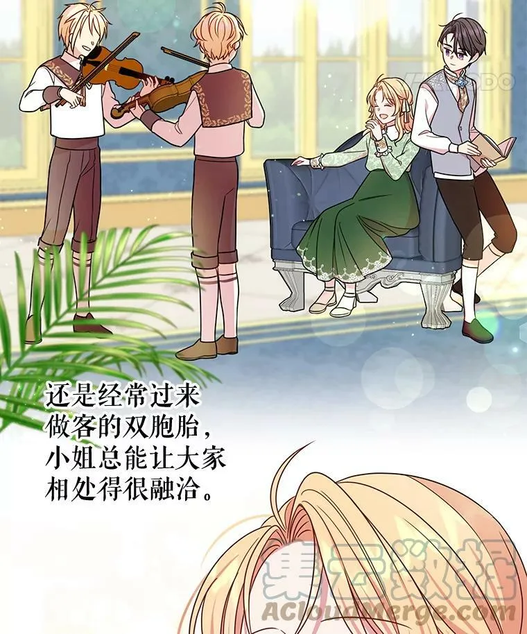 7.魔法老师 第69页
