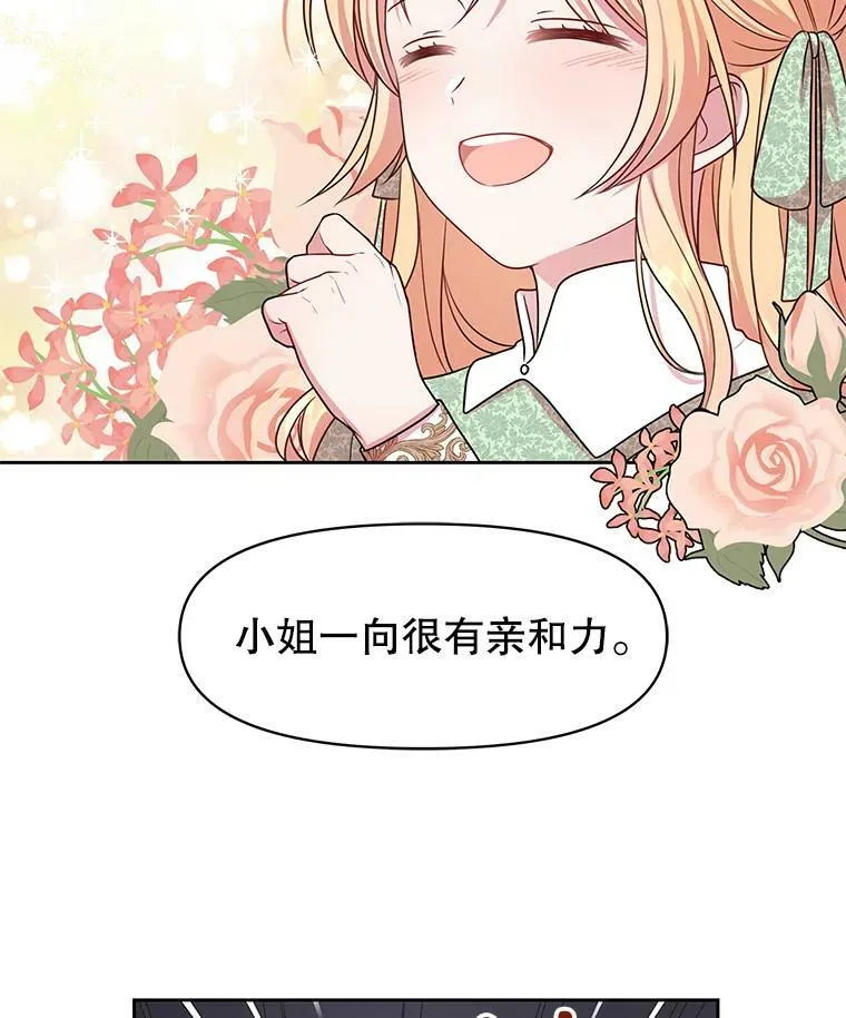 7.魔法老师 第70页