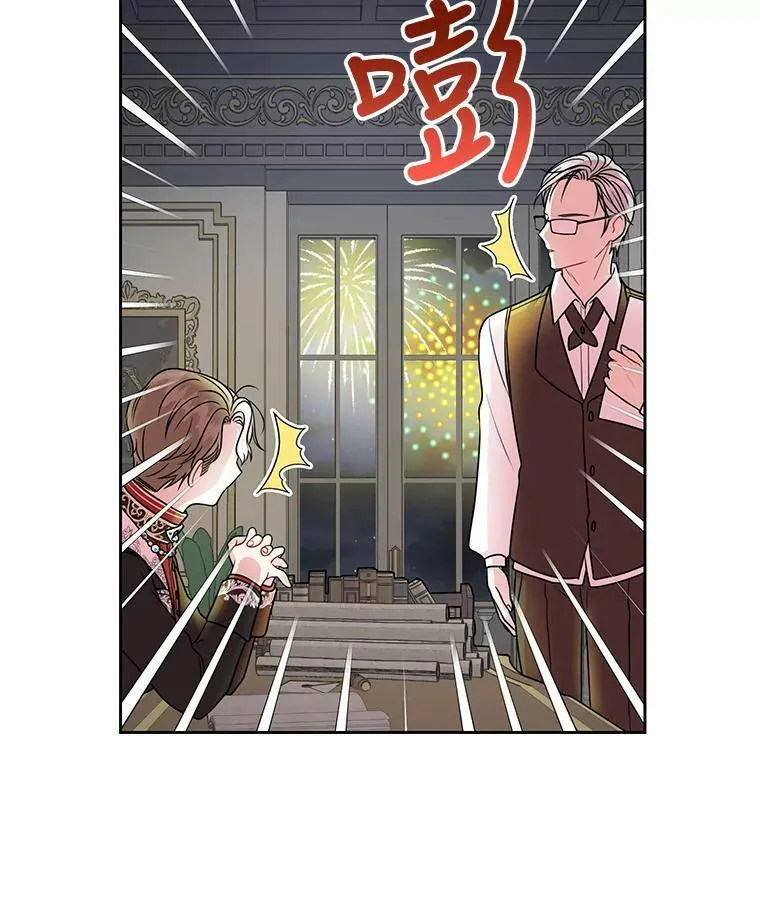 7.魔法老师 第71页