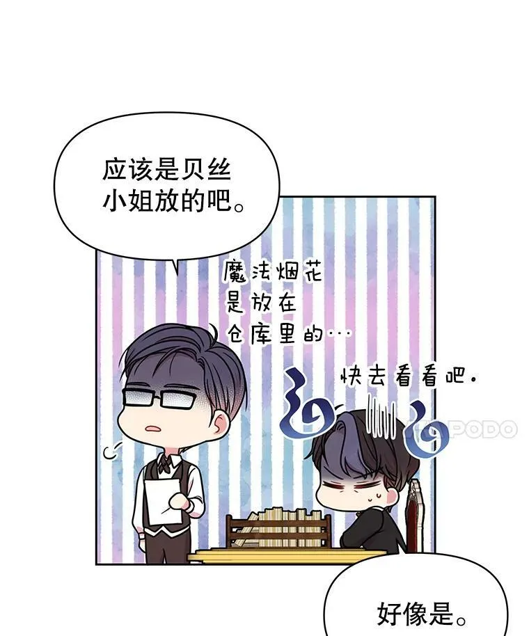 7.魔法老师 第72页