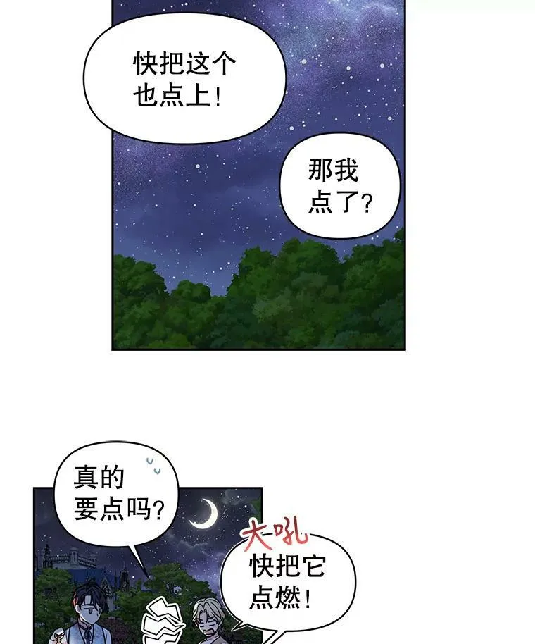 7.魔法老师 第74页