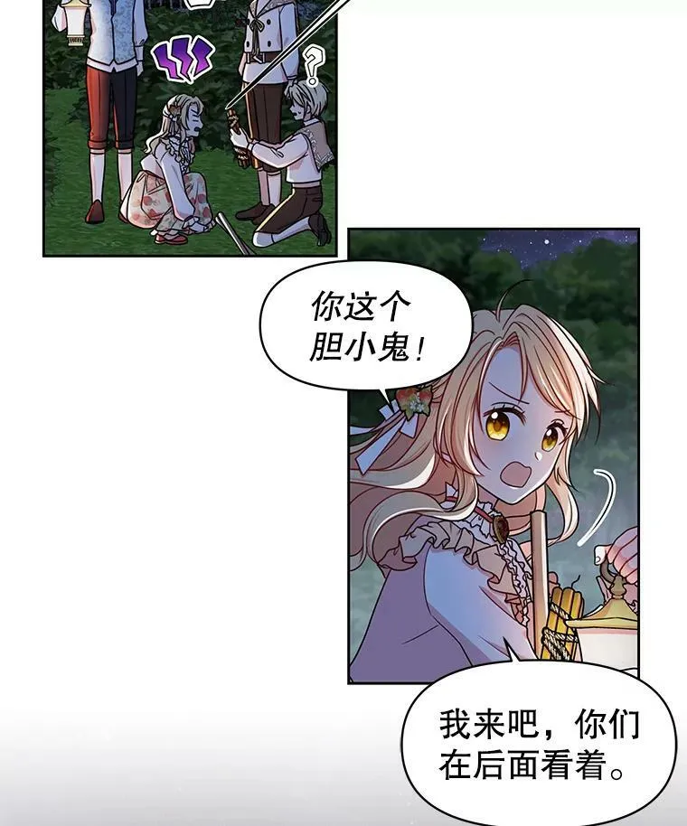 7.魔法老师 第75页