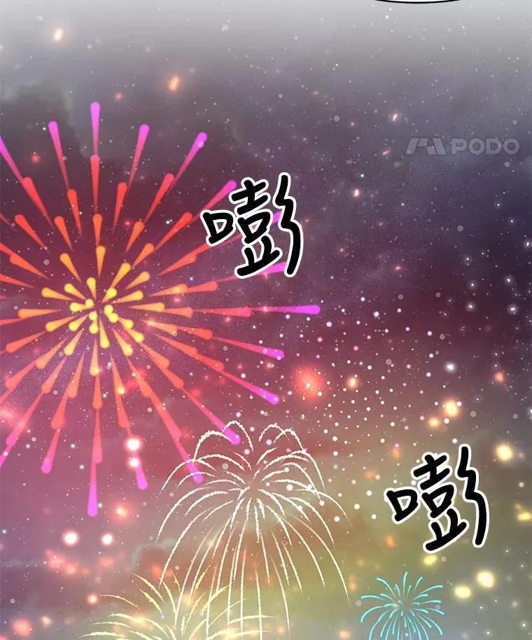 7.魔法老师 第76页